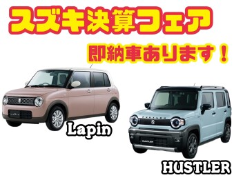 スズキ決算フェア始まりました！！